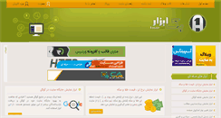 Desktop Screenshot of bonyadquran.com